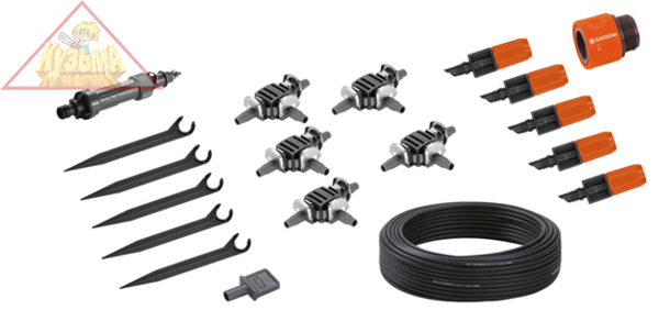 Комплект для террас базовый (дисплей) Gardena (арт. 13000-34.000.00)