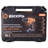 Дрель-шуруповерт аккумуляторная ДА-16Л-2КА с набором оснастки 65 предметов Вихрь 72/14/49