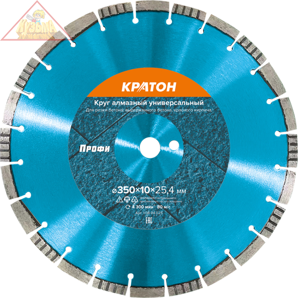 Круг алмазный универсальный Кратон Профи Ø350х25,4х3,2 мм арт. 1 08 04 025