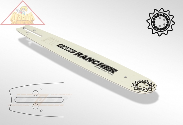 Шина Rancher 383 L 8 B сварная (Husqvarna 137, 142 ; Парма4 ; 15"-64зв.) Rezer