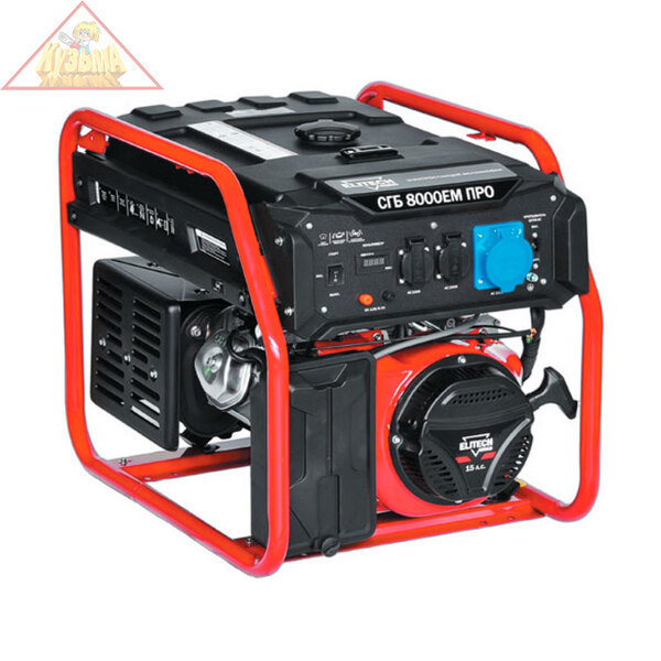 Бензогенератор СГБ 8000EМ ПРО ELITECH PROMO (E0101.013.00) арт. 199645