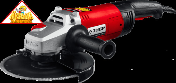 Угловая шлифовальная машина ЗУБР 230 мм, УШМ-230-2405 П, серия «МАСТЕР»