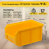 Органайзер настенный Стелла-техник V-2-650-желтый , 4 ящика V-2