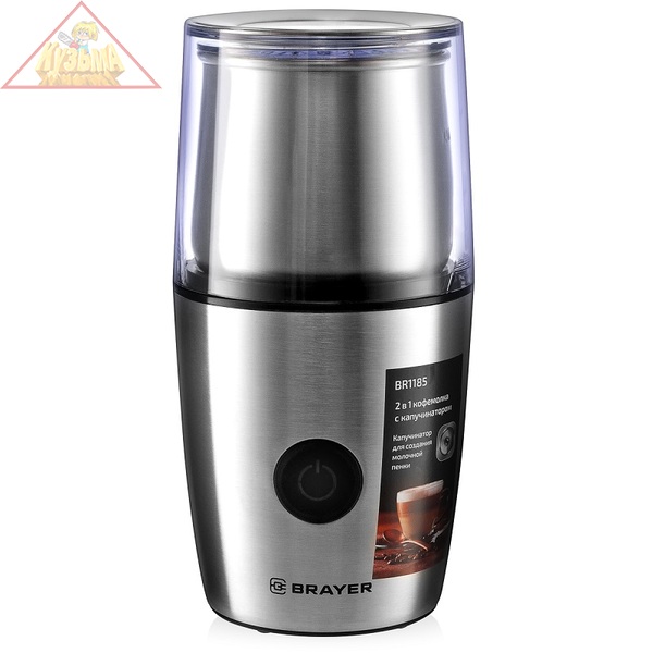 Кофемолка c капучинатором BRAYER BR1185